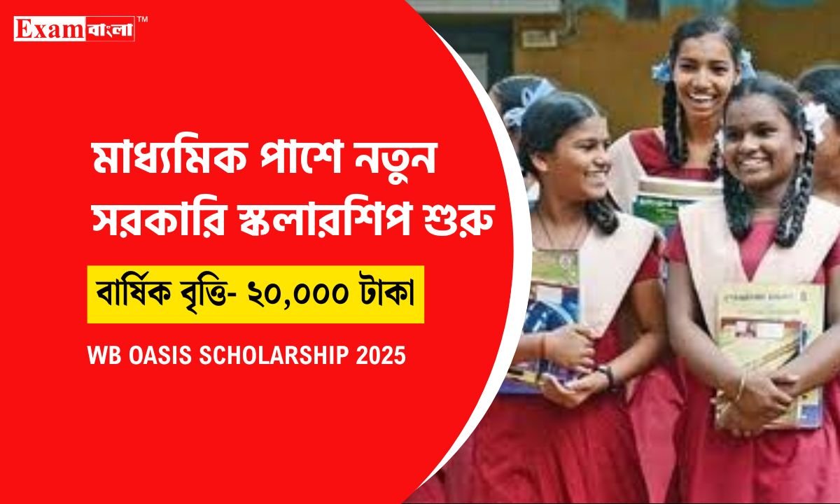 Oasis Scholarship